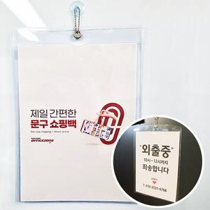 걸이형 A4 비닐케이스 1P 부착용 안내판 홍보판 메모꽂이 경질봉투 카달로그꽂이 투명 표지판 공고 게시판