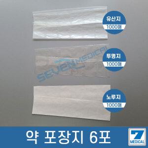 약포지 6포 1000줄(약6000포)투명지/유산지/노루지