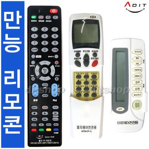 삼성 엘지 LG 아남 TV 티비 리모콘 냉난방 겸용 국내 벽걸이 에어컨 리모컨