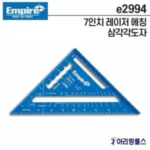 엠파이어 e2994 7인치 레이저 에칭 삼각각도자 알루미늄 스피드스퀘어