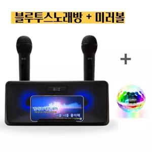 비즈모아 가정용노래방기계 블루투스 노래방마이크+미러볼 반주기