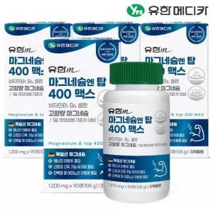 [유한메디카] 마그네슘 엔 탑 400 맥스 90정x4개(12개월분)
