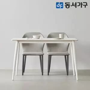 모던 세이프티 2인용 세라믹식탁 세트 1200 레니스체어2) DF644580