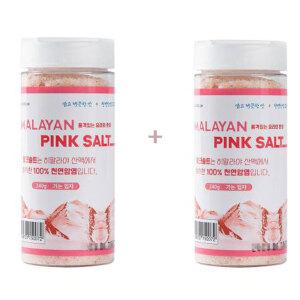 미네랄 핑크솔트 히말라야 핑크소금(용기형)- 가는입자 240g x 2개입