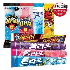 더위사냥 15+15개 외 파워캡 뽕따 폴라포 탱크보이 골라담기