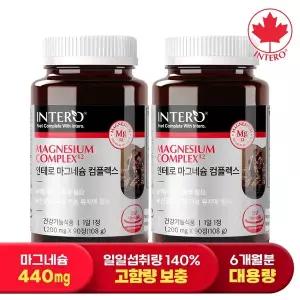 [인테로] 마그네슘 컴플렉스 440mg 90정 X 2병 (6개월분) 영양제 보충용 눈떨림 근육