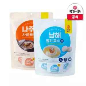 몽고 육수원 코인육수 2종 80g (1팩 20개입 개별포장)
