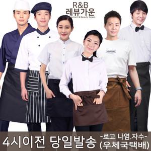 허리앞치마 랩 패스트푸드 주방 레스토랑 바리스타