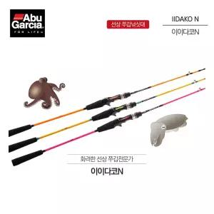 [아부가르시아] 이이다코 N 쭈꾸미 갑오징어 낚시대