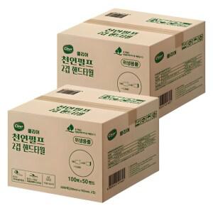 클리어 천연펄프 휴지 대용량 핸드타올 5000매 키친타올 페이퍼타올 2개