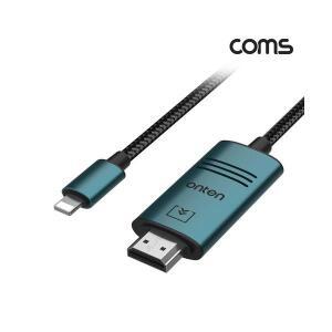 iOS 8핀 8Pin 1080p to HDMI 컨버터 케이블 2M