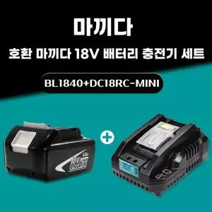 호환 마끼다 18V 배터리 충전기 세트 BL1840 18V 4.0Ah 4000mAh DC18RC-mini 2.4A