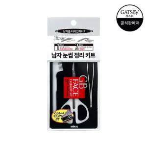 [갸스비] 맨즈 아이브로우 키트