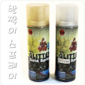 만들기재료 종이세상 미술재료 반짝이스프레이 글로벌이지 반짝이스프레이
