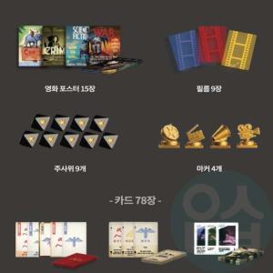 굿마켓 할리우드 1947 보드게임 4인용보드게임