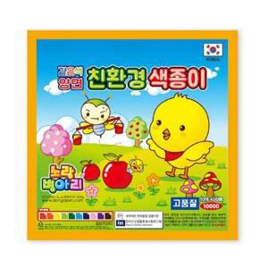 상우 양면같은색 노랑병아리 색종이 10색400매 15x15cm