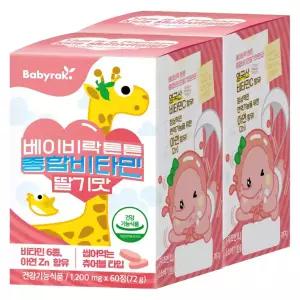 [총 2박스] 베이비락 튼튼 종합비타민 딸기맛 (60정+60정)