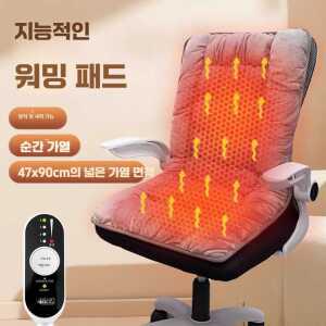 2컬러 일체형 제품 발열 좌석 쿠션 방석 등받이 가열 패드