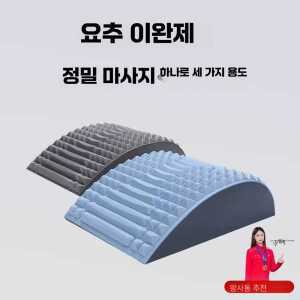 허리 지지대 제품 보드 교정기 지압기 통증완화 자세교정 스트레칭