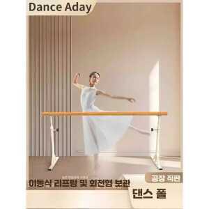 발레바 봉 무용 필라테스 운동 무용바 제품 요가 학원