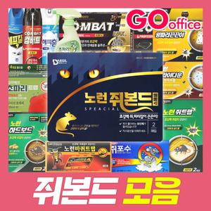 쥐본드/쥐트랩/바퀴벌레트랩/바퀴벌레스프레이