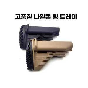 HK416 E1스톡 개머리판 블랙 HK416D 제품 나일론 쿠블라이 소재