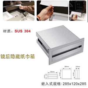 호텔 거울 뒤 매립 핸드 타올 디스펜서 숨겨진 내장형 종이 타월 홀더 휴재 케이스 스프링형 홀더
