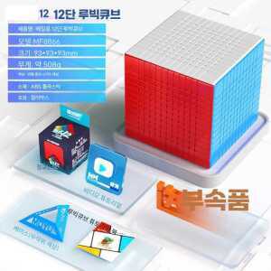 큐브 67891 12단계 큐브  슬라이딩 678910/11/12 하이레벨 퍼즐
