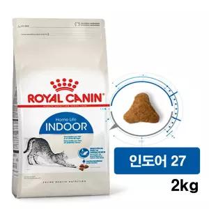 로얄캐닌 인도어 고양이사료 / 인도어27