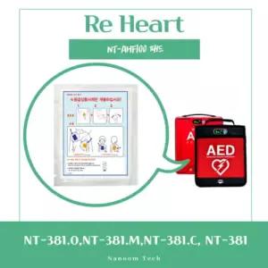 나눔테크 자동 제세동기 NT-381 전용패드 NT-P38EP AED 심장충격기 소모품