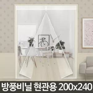 200x240 초대형 자석 비닐문 현관 출입문 투명 방한 방풍 비닐 커튼