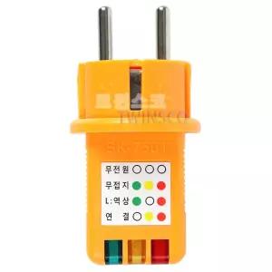 삼광 콘센트 접지테스터기 SK-7501/전원확인 220V
