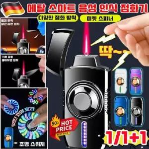메탈 스마트 음성 인식 점화기 방풍 라이터 Type-C 빠른 충전 피젯 스피너 다양한 점화 방식 음성 인식 멋진 조명 효과