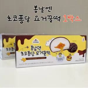 bomnal& 봄날엔 초코퐁당 요거꿀떡 1박스 여수언니