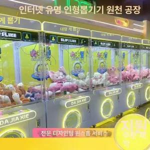 그래도아 미니인형뽑기기계 가정용 업소용 문방구