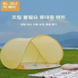그래도아 타프쉘 쉘터 그늘막 캠핑 에어타프