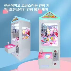 그래도아 가정용인형뽑기기계 머신 업소용 크레인