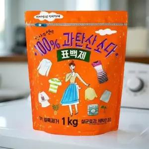 과산화수소 세탁 흰옷 누런때 빨래 과탄산 베이킹소다 얼룩제거1kg