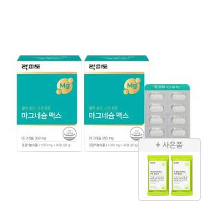 락피도 마그네슘 맥스 1,000mg, 90정, 2개 + 증정(키즈플러스(10포), 2개)