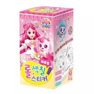 프린세스 캐치 티니핑 시즌6 롤 색칠스티커-하츄핑/완구 장난감 게임 놀이