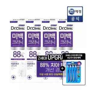 2080 닥터크리닉 2.0 미백치약 120gX4입 + 칫솔 4입 추가구성