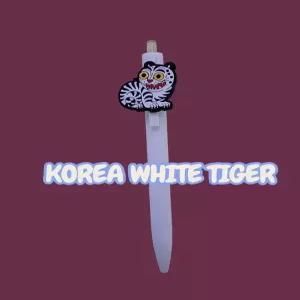 백호 샤프펜슬 필기구 키링 한국 호랑이 외국인