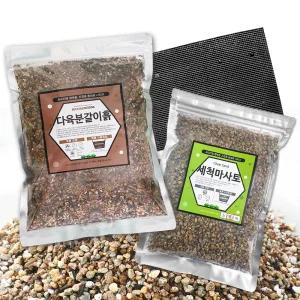 세경팜 다육이 분갈이흙 3종세트 다육이흙 세척마사토 세트 깔망