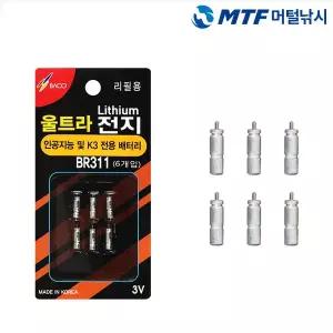 [하프클럽/머털낚시]바코 리튬 울트라 리필 전지 BR311 덕용 6개입 전자케미 인공지능 K3 전용