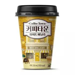 [서울우유 ] 서울우유 커피타운 화이트바닐라 컵 250ml 10입   2개