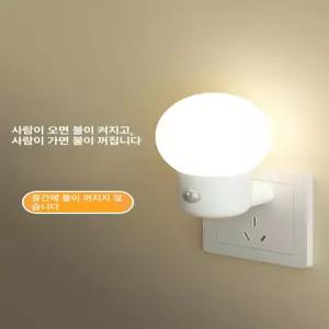 콘센트 센서등 계단 침실 적외선