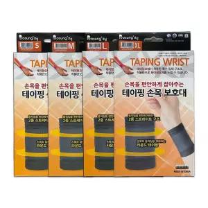 보성 테이핑 손목보호대 테이핑효과 2중 스트레이트 구조 남녀공용