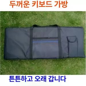 건반 키보드 가방 88키 디지털피아노 61번