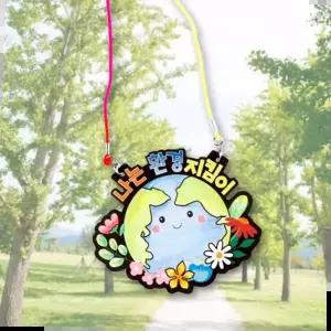 1200 DIY735 지구사랑환경지킴이 목걸이 사랑 탄 과생활 미래 해 립 한 지구 세계물의날 소중