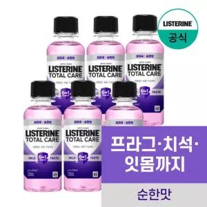 리스테린 토탈케어 마일드 100mlx6